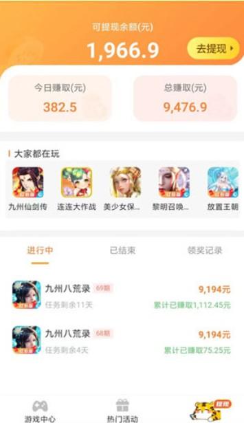 赚钱游戏可提现无门槛无广告,老玩家给你推荐 第4张 赚钱游戏可提现无门槛无广告,老玩家给你推荐 第4张