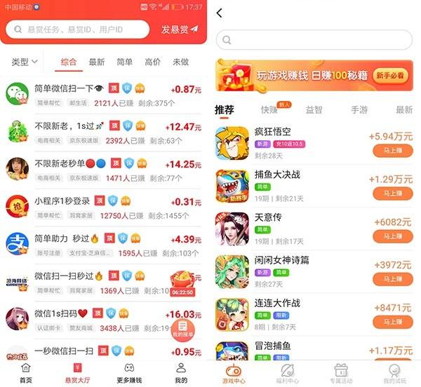 适合学生玩的能赚钱的游戏(2024体验好的日结平台) 第2张 适合学生玩的能赚钱的游戏(2024体验好的日结平台) 第2张