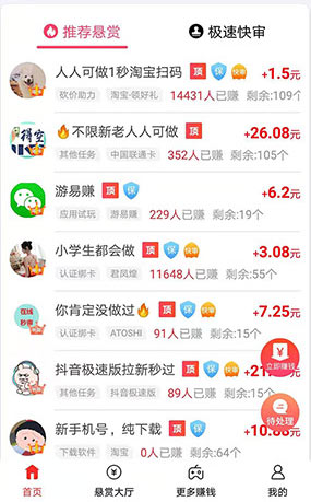 学生赚一天20元技巧,实测后需要注意两个细节 第2张 学生赚一天20元技巧,实测后需要注意两个细节 第2张