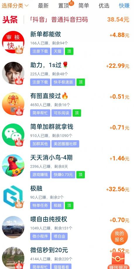 游戏赚钱排行榜第一名,3款真正能玩游戏挣钱的软件属于前三名 第2张 游戏赚钱排行榜第一名,3款真正能玩游戏挣钱的软件属于前三名 第2张