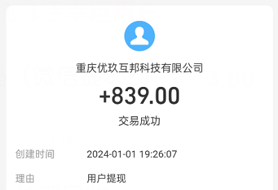 游戏赚钱排行榜第一名,3款真正能玩游戏挣钱的软件属于前三名 第3张 游戏赚钱排行榜第一名,3款真正能玩游戏挣钱的软件属于前三名 第3张
