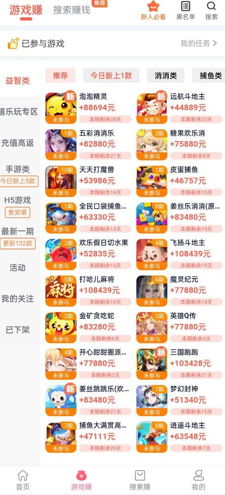 游戏赚钱排行榜第一名,3款真正能玩游戏挣钱的软件属于前三名 第4张 游戏赚钱排行榜第一名,3款真正能玩游戏挣钱的软件属于前三名 第4张