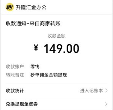 3款正规在线兼职app一单一结的软件(靠谱稳定,适合长期操作) 第3张 3款正规在线兼职app一单一结的软件(靠谱稳定,适合长期操作) 第3张