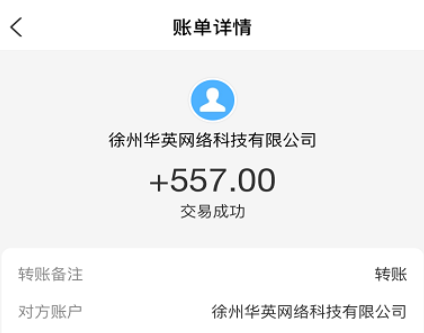 3款正规在线兼职app一单一结的软件(靠谱稳定,适合长期操作) 第4张 3款正规在线兼职app一单一结的软件(靠谱稳定,适合长期操作) 第4张