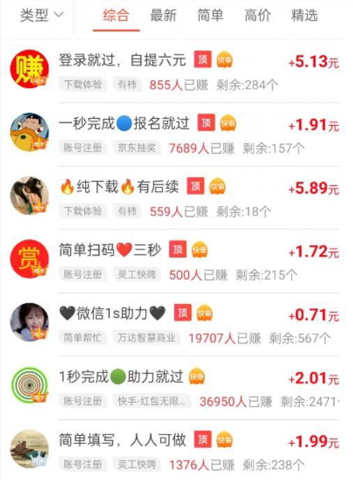 抖音关注赚钱一单一结，不如做任务平台给力 第2张