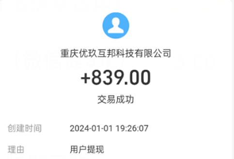 抖音关注赚钱一单一结，不如做任务平台给力 第3张