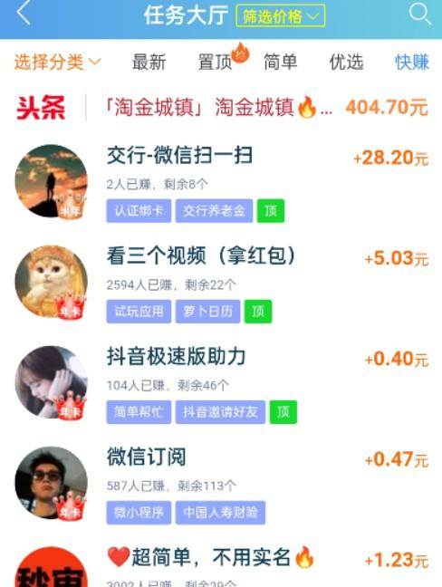 抖音关注赚钱一单一结，不如做任务平台给力 第5张
