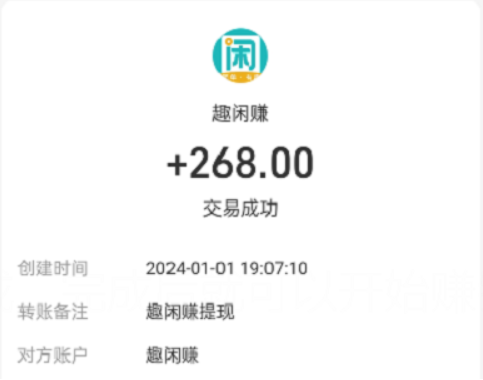 抖音关注赚钱一单一结，不如做任务平台给力 第6张