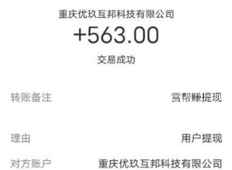 哪个软件邀请人最赚钱?这两个2软件了解一下 第2张 哪个软件邀请人最赚钱?这两个2软件了解一下 第2张