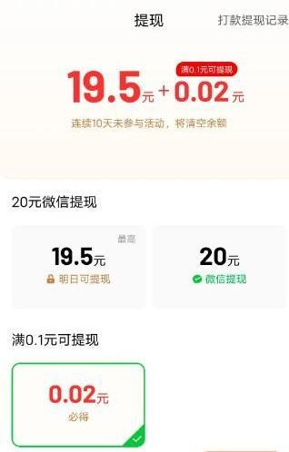 百度极速版15元怎么提不出来?大部分都是这个原因! 第2张 百度极速版15元怎么提不出来?大部分都是这个原因! 第2张
