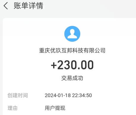 百度极速版15元怎么提不出来?大部分都是这个原因! 第4张 百度极速版15元怎么提不出来?大部分都是这个原因! 第4张