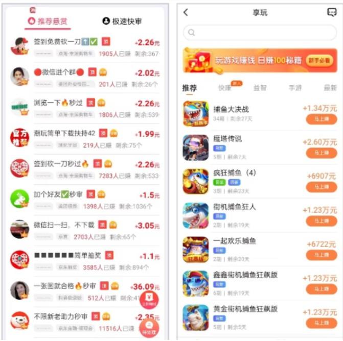 挣钱最快的小游戏(提现秒到账的赚钱小游戏) 第2张 挣钱最快的小游戏(提现秒到账的赚钱小游戏) 第2张