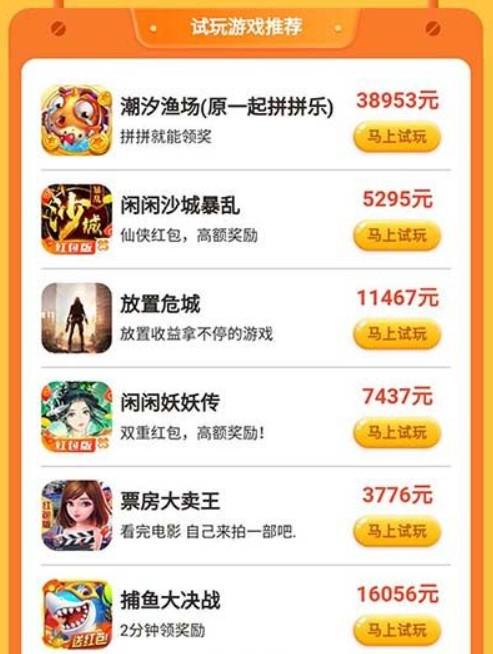 挣钱最快的小游戏(提现秒到账的赚钱小游戏) 第4张 挣钱最快的小游戏(提现秒到账的赚钱小游戏) 第4张