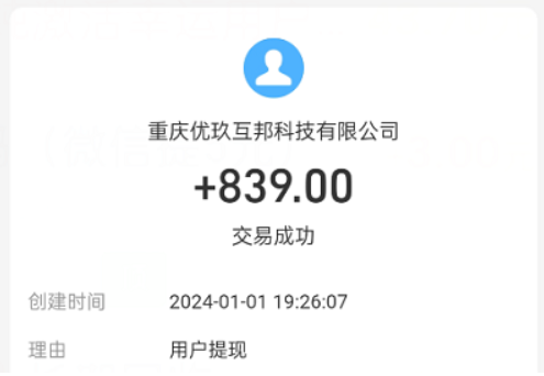 做任务赚钱的app秒提现微信?分享两款秒提现秒到账的赚钱软件 第2张 做任务赚钱的app秒提现微信?分享两款秒提现秒到账的赚钱软件 第2张