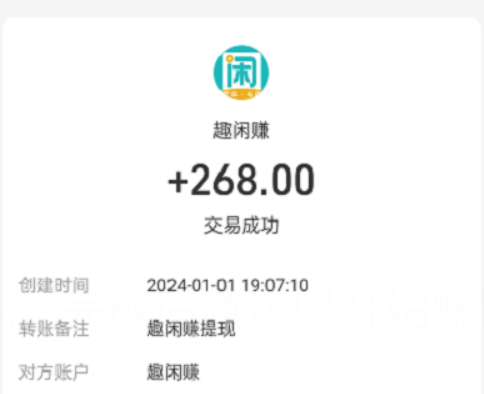做任务赚钱的app秒提现微信?分享两款秒提现秒到账的赚钱软件 第3张 做任务赚钱的app秒提现微信?分享两款秒提现秒到账的赚钱软件 第3张