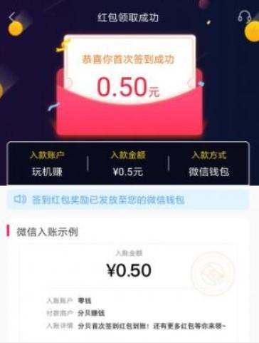 六款靠谱的赚钱app(挣到的钱可以微信直接提现) 第5张 六款靠谱的赚钱app(挣到的钱可以微信直接提现) 第5张