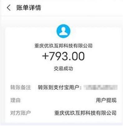六款靠谱的赚钱app(挣到的钱可以微信直接提现) 第6张 六款靠谱的赚钱app(挣到的钱可以微信直接提现) 第6张