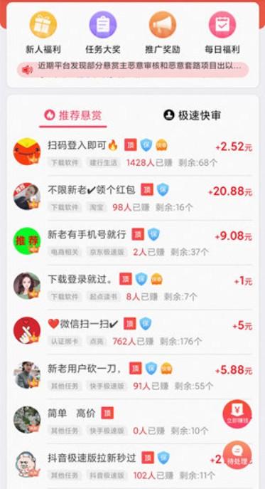 挂机赚一天80元,避免小白上当 第2张 挂机赚一天80元,避免小白上当 第2张