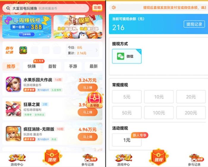 挂机赚一天80元,避免小白上当 第4张 挂机赚一天80元,避免小白上当 第4张