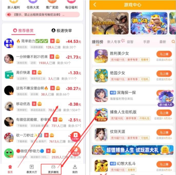 玩游戏一小时赚50元,分享几款每天赚50元的游戏 第2张 玩游戏一小时赚50元,分享几款每天赚50元的游戏 第2张