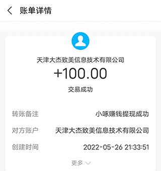 什么游戏可以赚钱最快最多(3个可以玩游戏赚钱的app) 第4张 什么游戏可以赚钱最快最多(3个可以玩游戏赚钱的app) 第4张