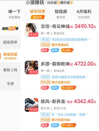 什么游戏可以赚钱最快最多(3个可以玩游戏赚钱的app) 第3张 什么游戏可以赚钱最快最多(3个可以玩游戏赚钱的app) 第3张