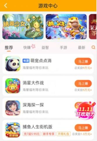 每天收入10到30元的游戏(分享几款一天可以赚10-30元的游戏) 第3张 每天收入10到30元的游戏(分享几款一天可以赚10-30元的游戏) 第3张