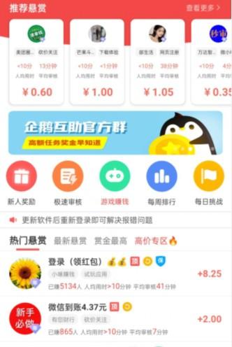 每天收入10到30元的游戏(分享几款一天可以赚10-30元的游戏) 第4张 每天收入10到30元的游戏(分享几款一天可以赚10-30元的游戏) 第4张
