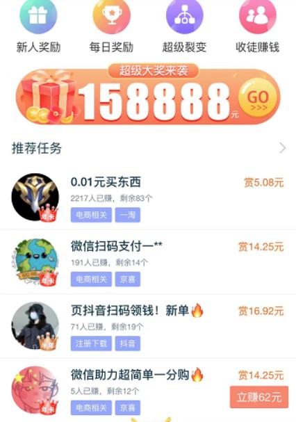 适合放单的任务app(帮忙做任务的app有哪些) 第4张 适合放单的任务app(帮忙做任务的app有哪些) 第4张