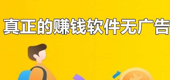 人人都可以做的零投资网上赚钱软件，一天可轻松赚100+