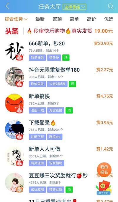 手机上一天赚50元以上的方法,从这里就可以开始 第3张 手机上一天赚50元以上的方法,从这里就可以开始 第3张