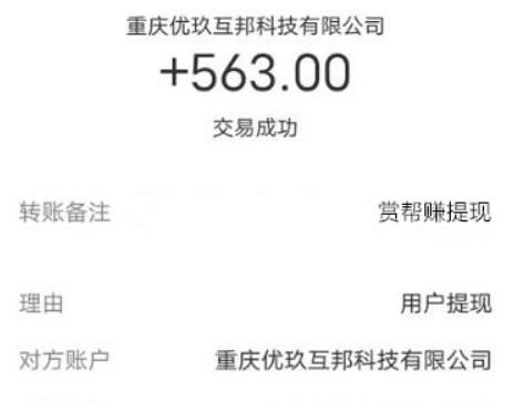微信5分钟挣500元(居然有这样的好事) 第3张 微信5分钟挣500元(居然有这样的好事) 第3张