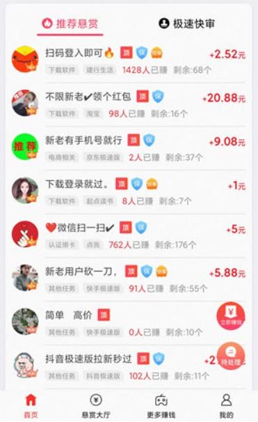 微信5分钟挣500元(居然有这样的好事) 第2张 微信5分钟挣500元(居然有这样的好事) 第2张