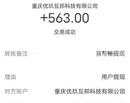 赚钱软件一天赚100元游戏无广告(详解真实操作流程) 第3张 赚钱软件一天赚100元游戏无广告(详解真实操作流程) 第3张