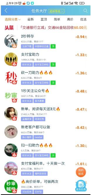 真正的赚钱软件有吗,这两款正款的软件送给大家 第2张 真正的赚钱软件有吗,这两款正款的软件送给大家 第2张
