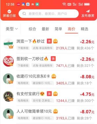 盘点六个手机赚钱软件,适合下班后在家兼职赚零花 第2张 盘点六个手机赚钱软件,适合下班后在家兼职赚零花 第2张
