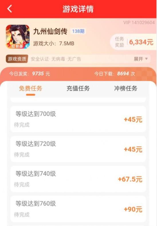 国家认可的赚钱游戏(你不会还不知道吧) 第2张 国家认可的赚钱游戏(你不会还不知道吧) 第2张