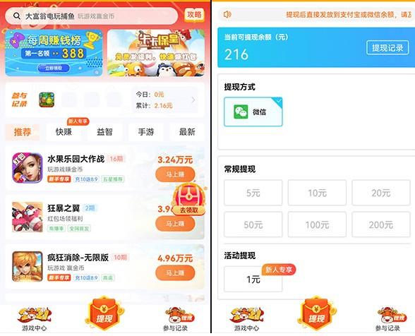 国家认可的赚钱游戏(你不会还不知道吧) 第4张 国家认可的赚钱游戏(你不会还不知道吧) 第4张