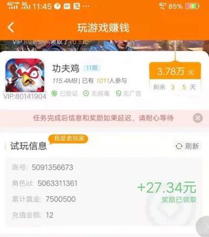 赚钱游戏排行榜第一名微信提现 2024年什么赚钱游戏真实可靠 第3张 赚钱游戏排行榜第一名微信提现 2024年什么赚钱游戏真实可靠 第3张