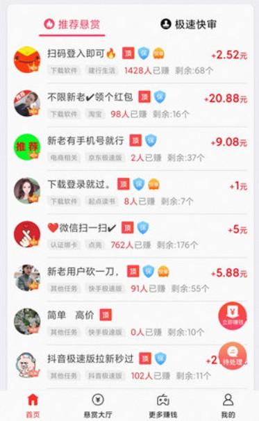赚钱游戏排行榜第一名微信提现 2024年什么赚钱游戏真实可靠 第4张 赚钱游戏排行榜第一名微信提现 2024年什么赚钱游戏真实可靠 第4张