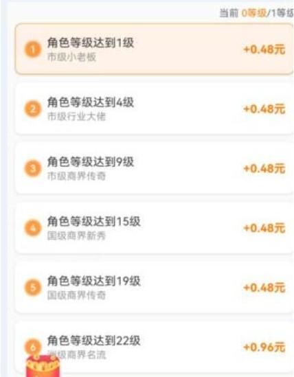 四款真实可靠的游戏赚钱软件,你值得一试 第4张 四款真实可靠的游戏赚钱软件,你值得一试 第4张
