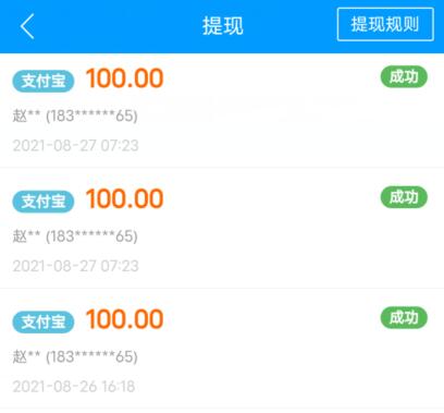 赚钱软件哪个赚钱多又快,而且不用看广告 第3张 赚钱软件哪个赚钱多又快,而且不用看广告 第3张
