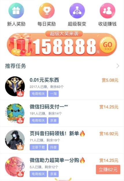 公认靠谱的赚钱软件(无套路,适合普通人) 第4张 公认靠谱的赚钱软件(无套路,适合普通人) 第4张