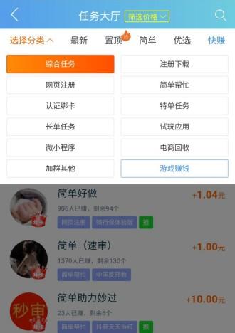 和应用试客那样的app有哪些?2024差不多的软件介绍 第2张 和应用试客那样的app有哪些?2024差不多的软件介绍 第2张