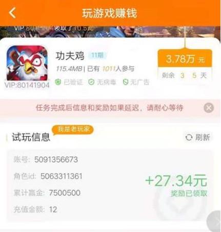 公认靠谱的赚钱软件,无套路适合普通人 第6张 公认靠谱的赚钱软件,无套路适合普通人 第6张