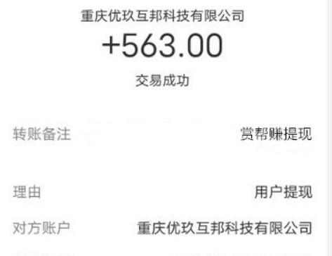 十大悬赏任务平台排行榜(没套路的几个做任务平台) 第2张 十大悬赏任务平台排行榜(没套路的几个做任务平台) 第2张