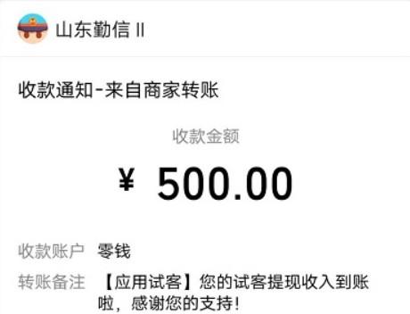 十大悬赏任务平台排行榜(没套路的几个做任务平台) 第4张 十大悬赏任务平台排行榜(没套路的几个做任务平台) 第4张