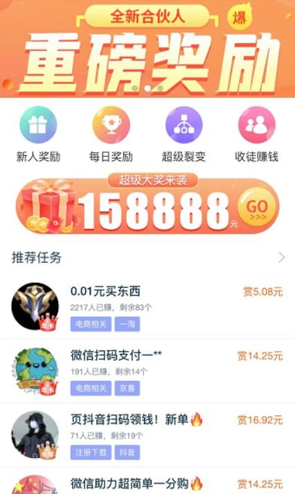 手机怎么赚钱快不用本钱一天500,这几个最良心的手机赚钱软件可以做到 第3张 手机怎么赚钱快不用本钱一天500,这几个最良心的手机赚钱软件可以做到 第3张