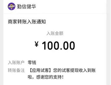 手机兼职赚钱一单一结50元,不要押金 第4张 手机兼职赚钱一单一结50元,不要押金 第4张