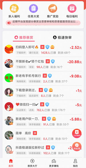 学生赚钱快的软件一天100元,学生真实的赚钱APP 第2张 学生赚钱快的软件一天100元,学生真实的赚钱APP 第2张